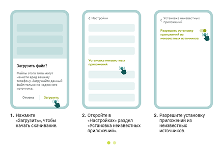 Установка Android vivatbet